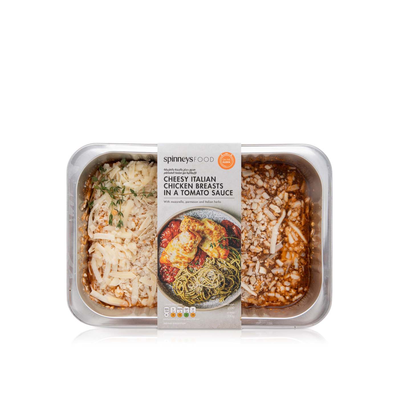 Spinneysfood Cheesy Italian Chicken Breasts in a Tomato Sauce 550g