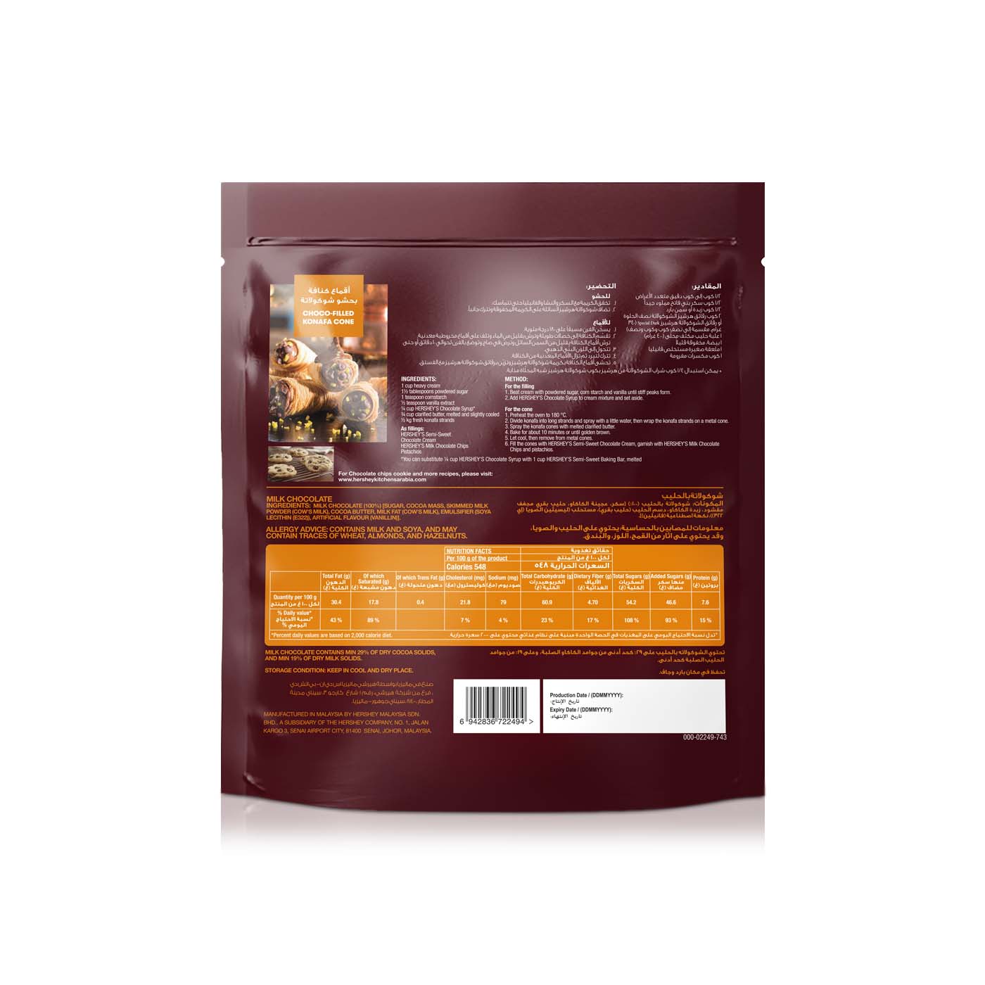 Hershey's Milk Baking Chips 425g