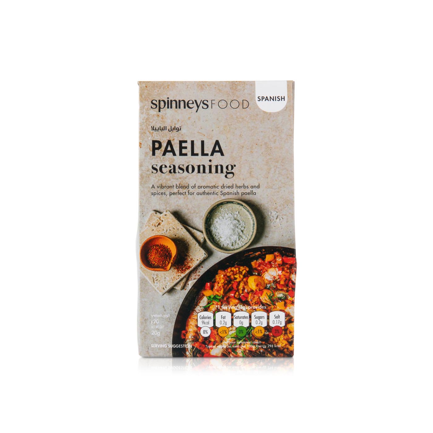 Spinneysfood Paella Seasoning 20g
