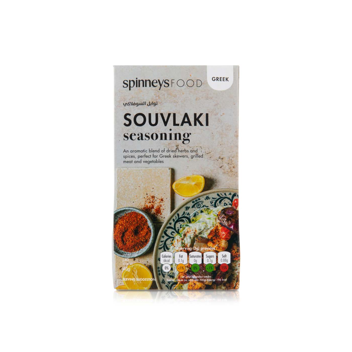 Spinneysfood Souvlaki Seasoning 40g