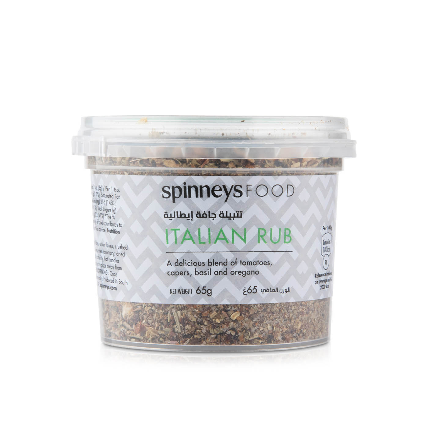 Spinneysfood Italian Rub 65g
