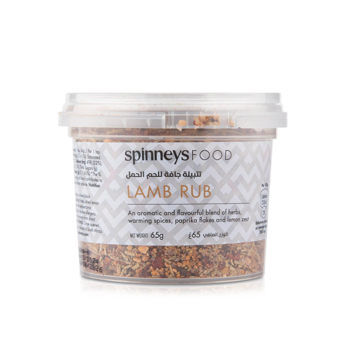 Spinneysfood Lamb Rub 65g