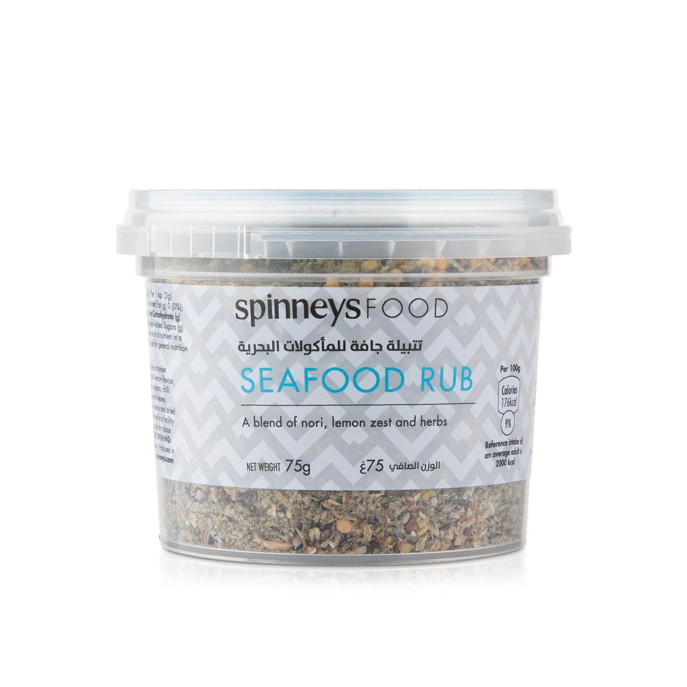 Spinneysfood Seafood Rub 75g