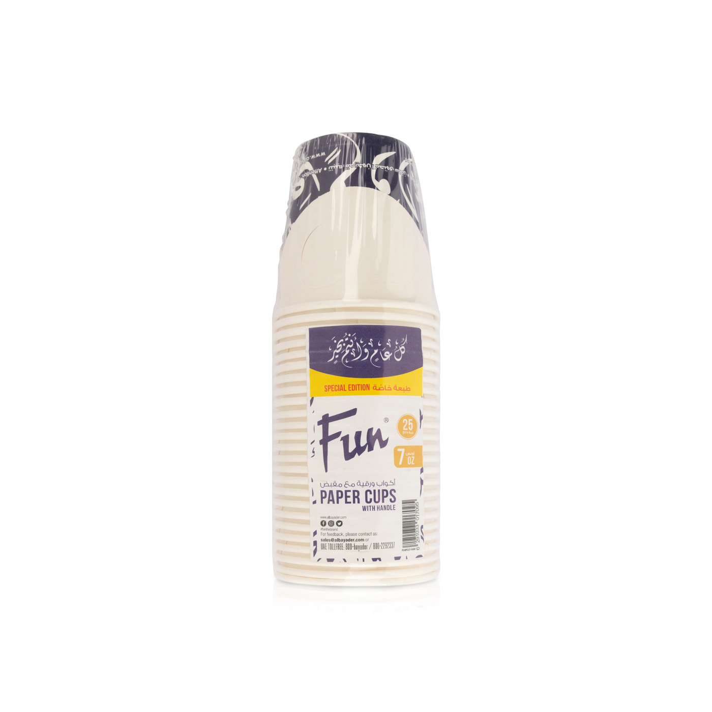 Fun Ramadan Paper Cup with Handle 7oz x 25