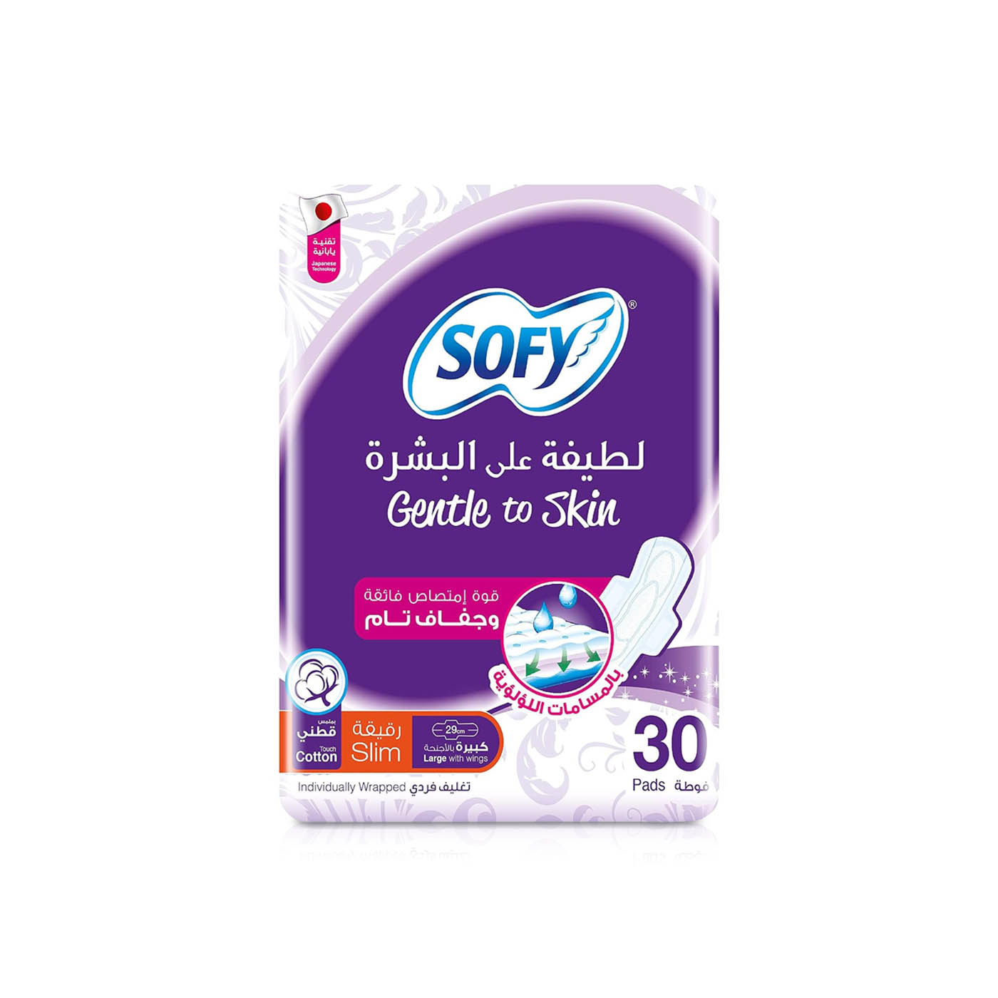 Sofy Gentle to Skin Large Pads 29cm x 30