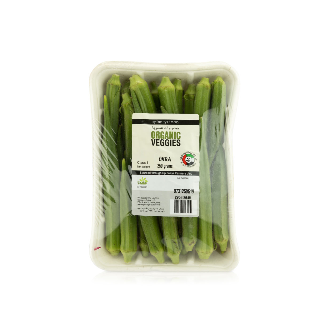 Spinneysfood Organic Okra 250g Pack