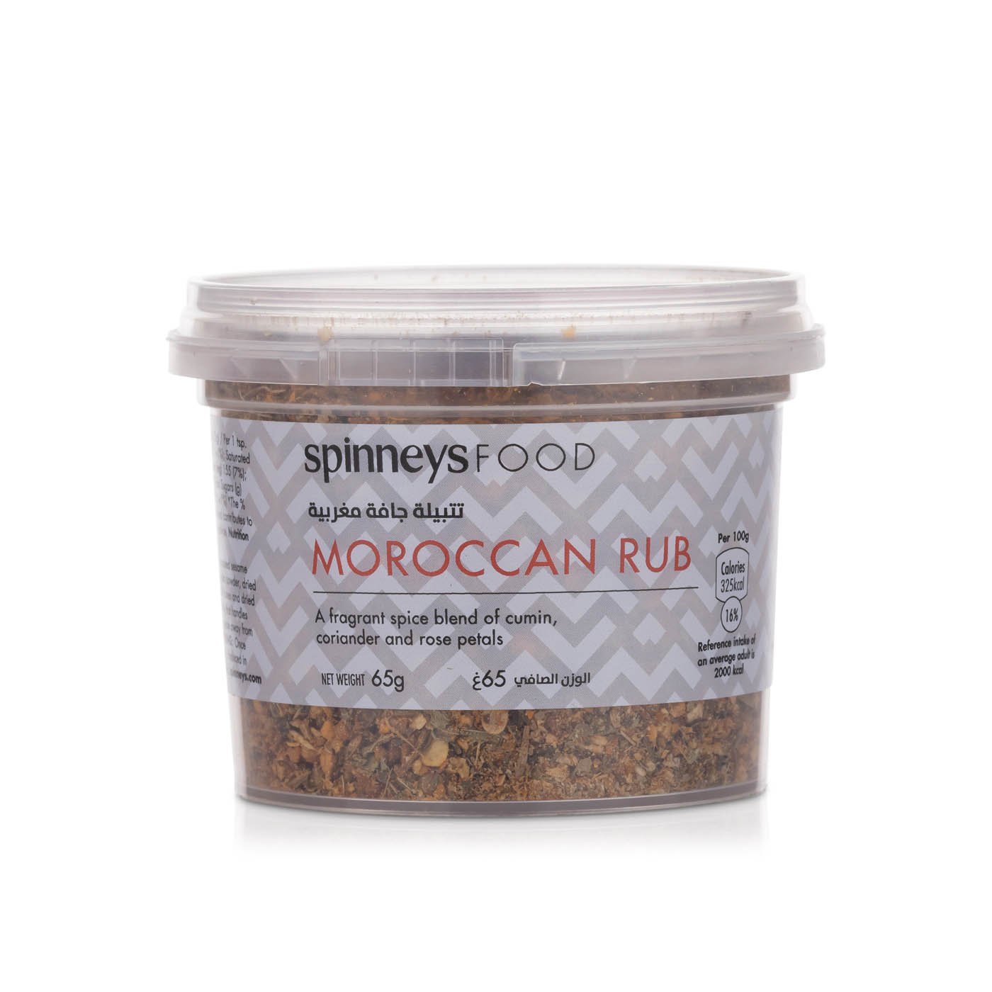 Spinneysfood Moroccan Rub 65g