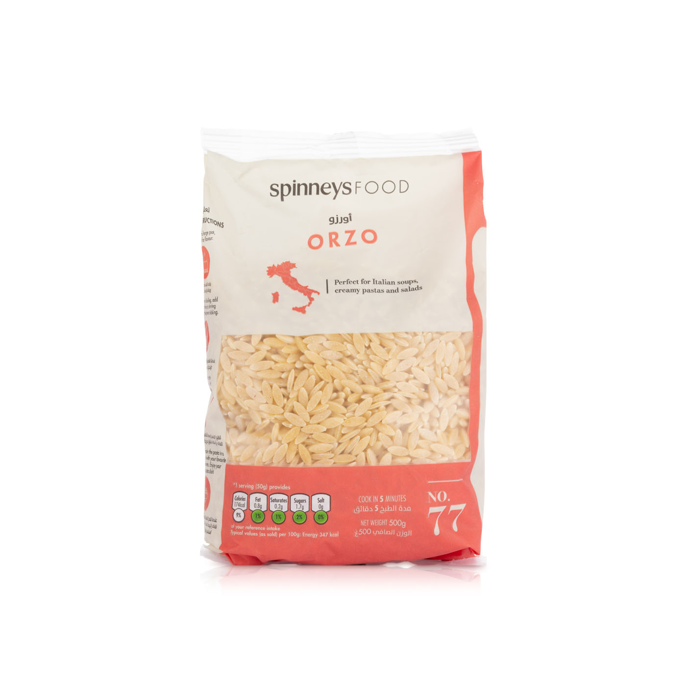 Spinneysfood Orzo 500g
