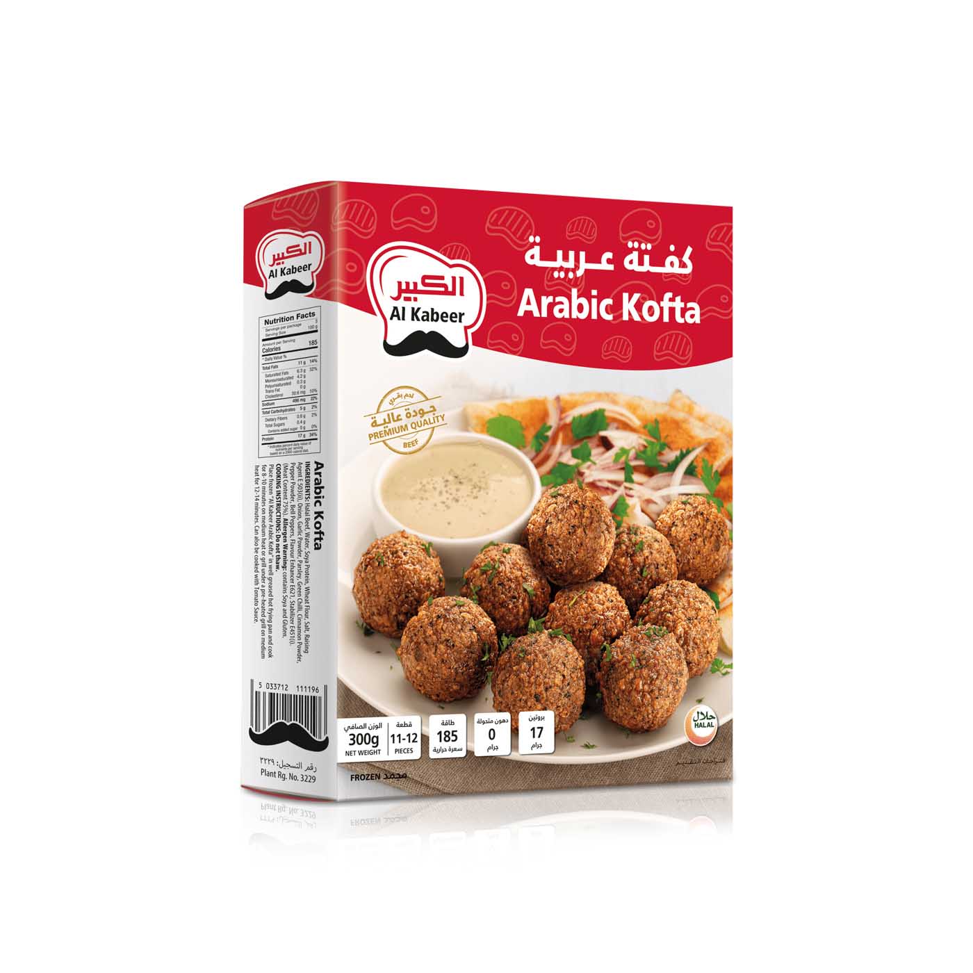 Al Kabeer Arabic Kofta 300g