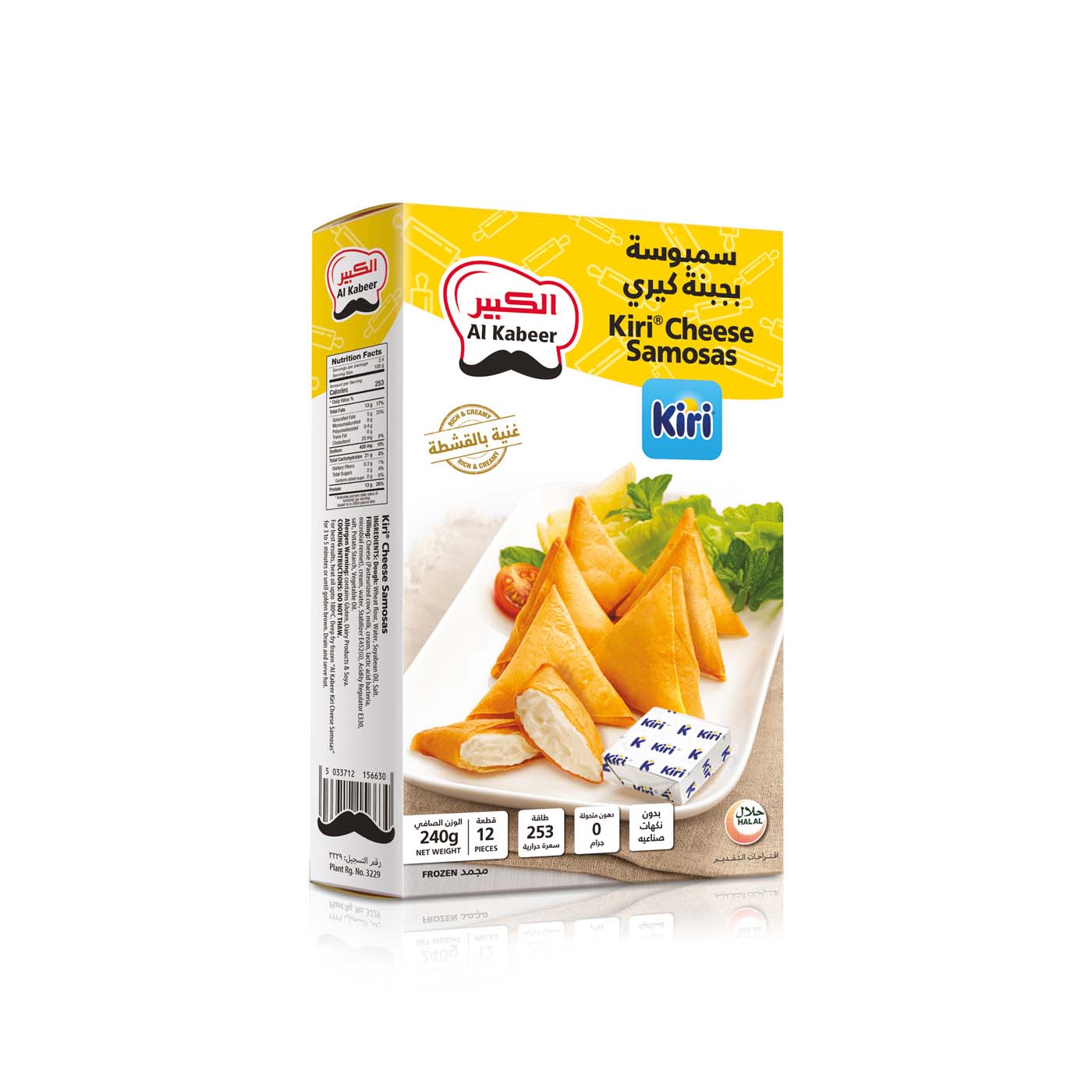 Al Kabeer Kiri Cheese Samosas 240g