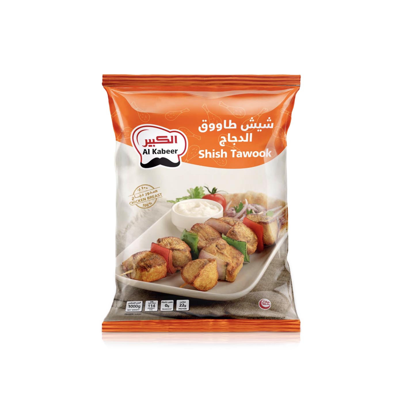 Al Kabeer Shish Tawook 1kg