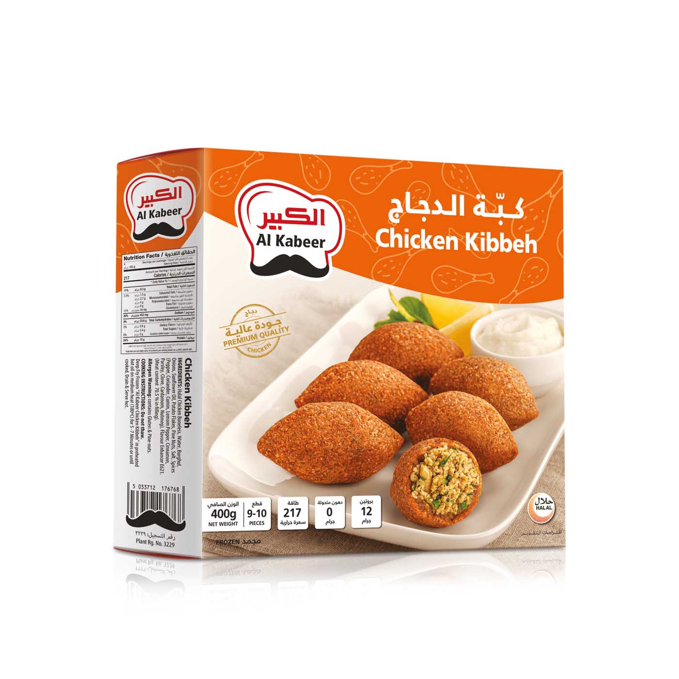 Al Kabeer Chicken Kibbeh 400g