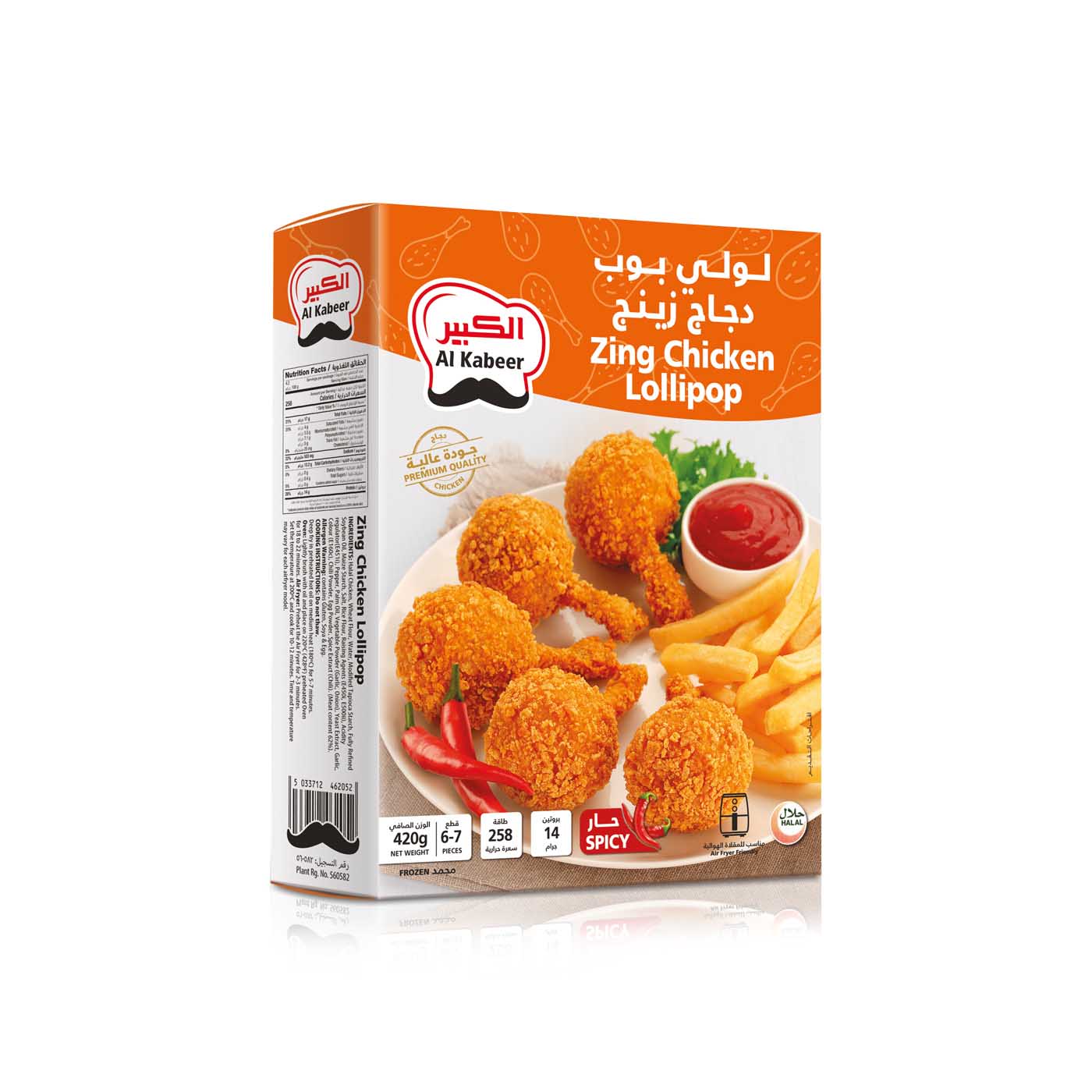 Al Kabeer Zing Chicken Lollipops 420g