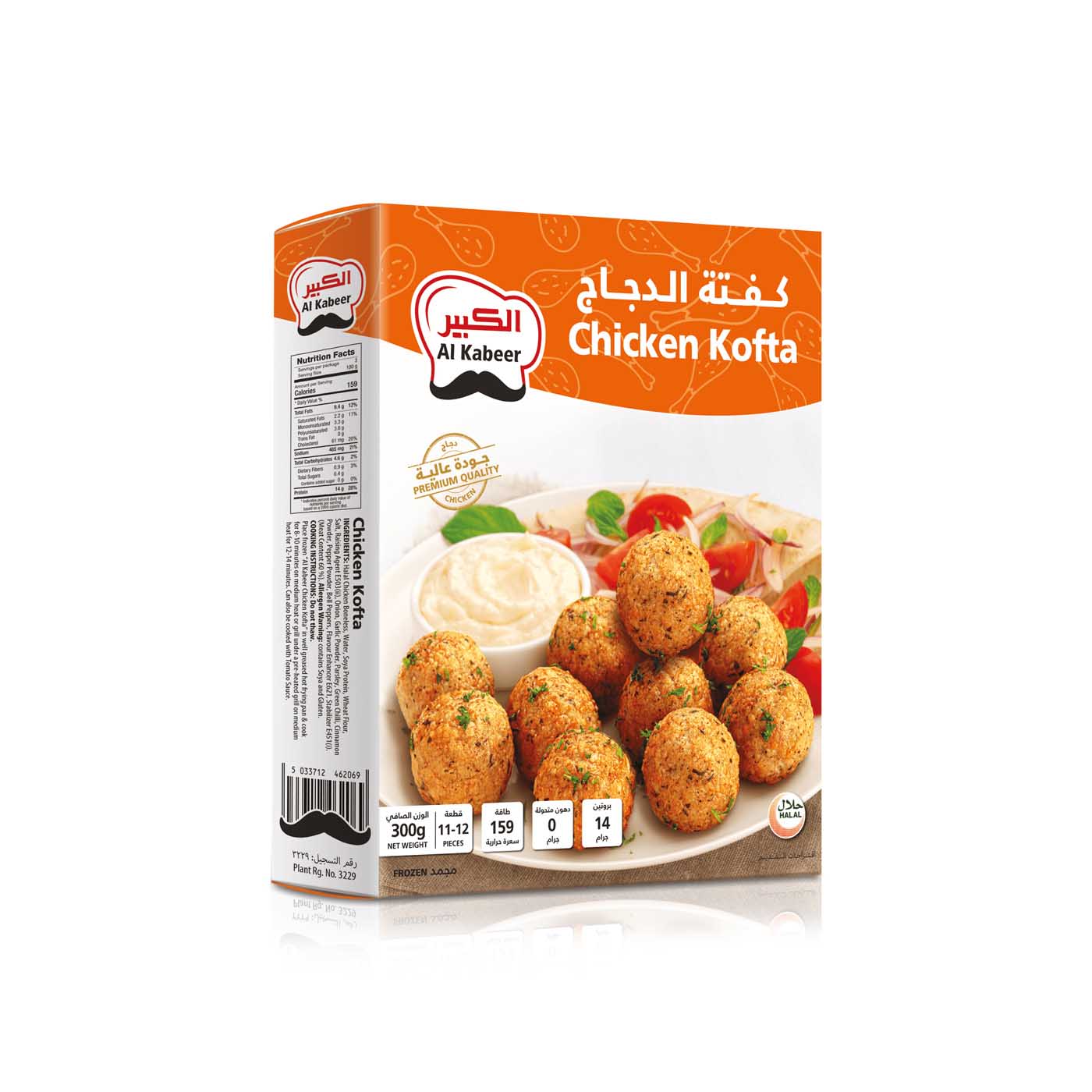 Al Kabeer Chicken Kofta 300g