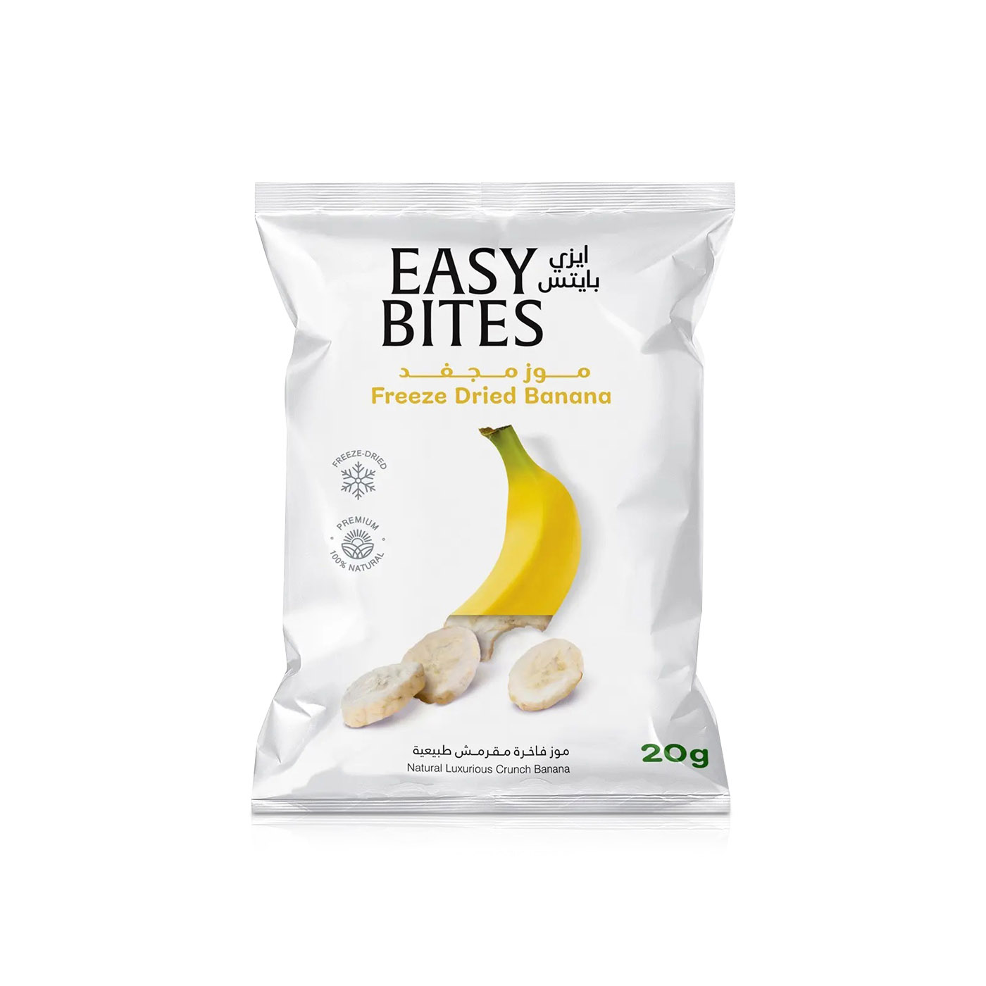 Easy Bites Freeze Dried Banana 20g