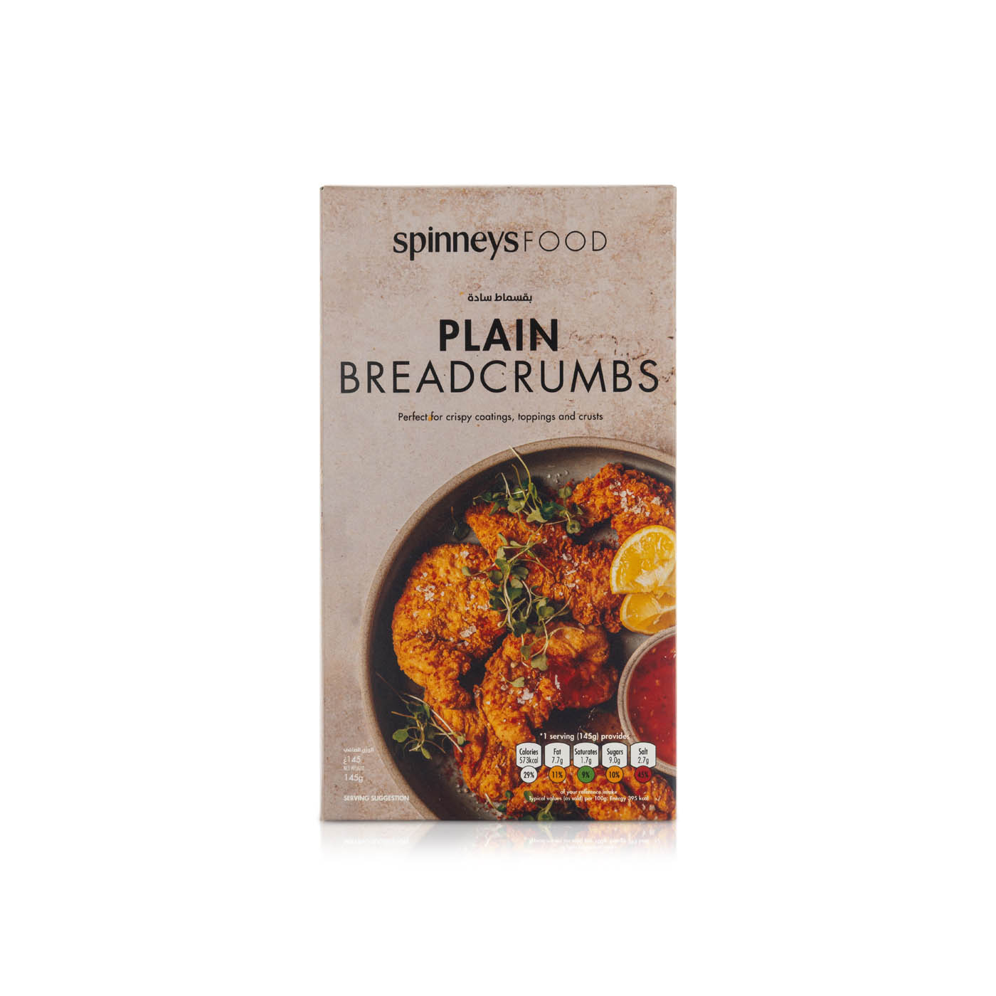 Spinneys Plain Breadcrumbs 145g
