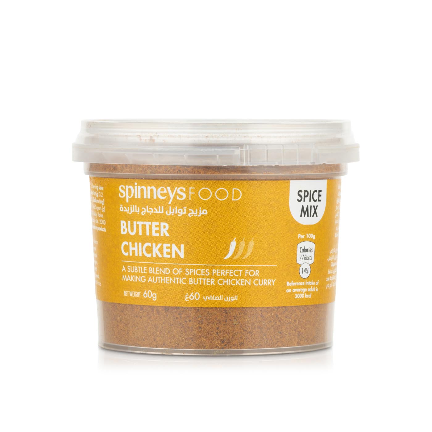 Spinneys Butter Chicken Spice Mix 60g