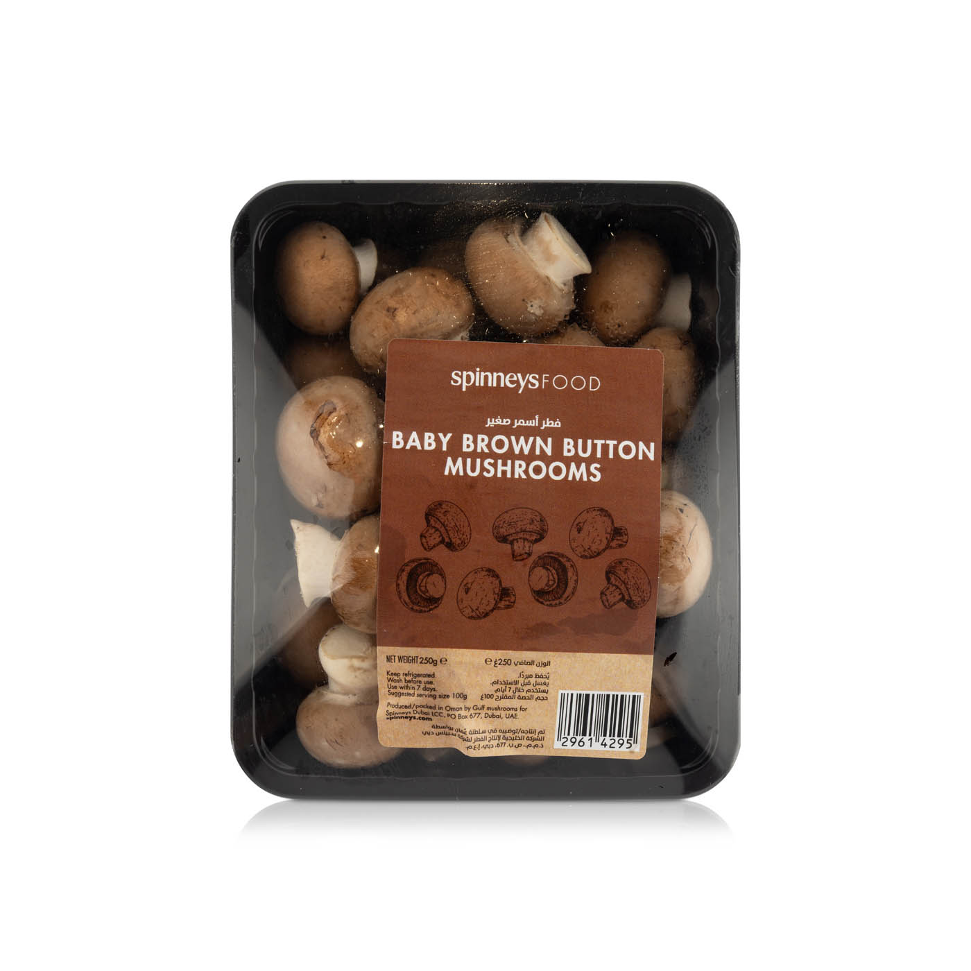 Spinneys Baby Brown Mushroom Oman 250g