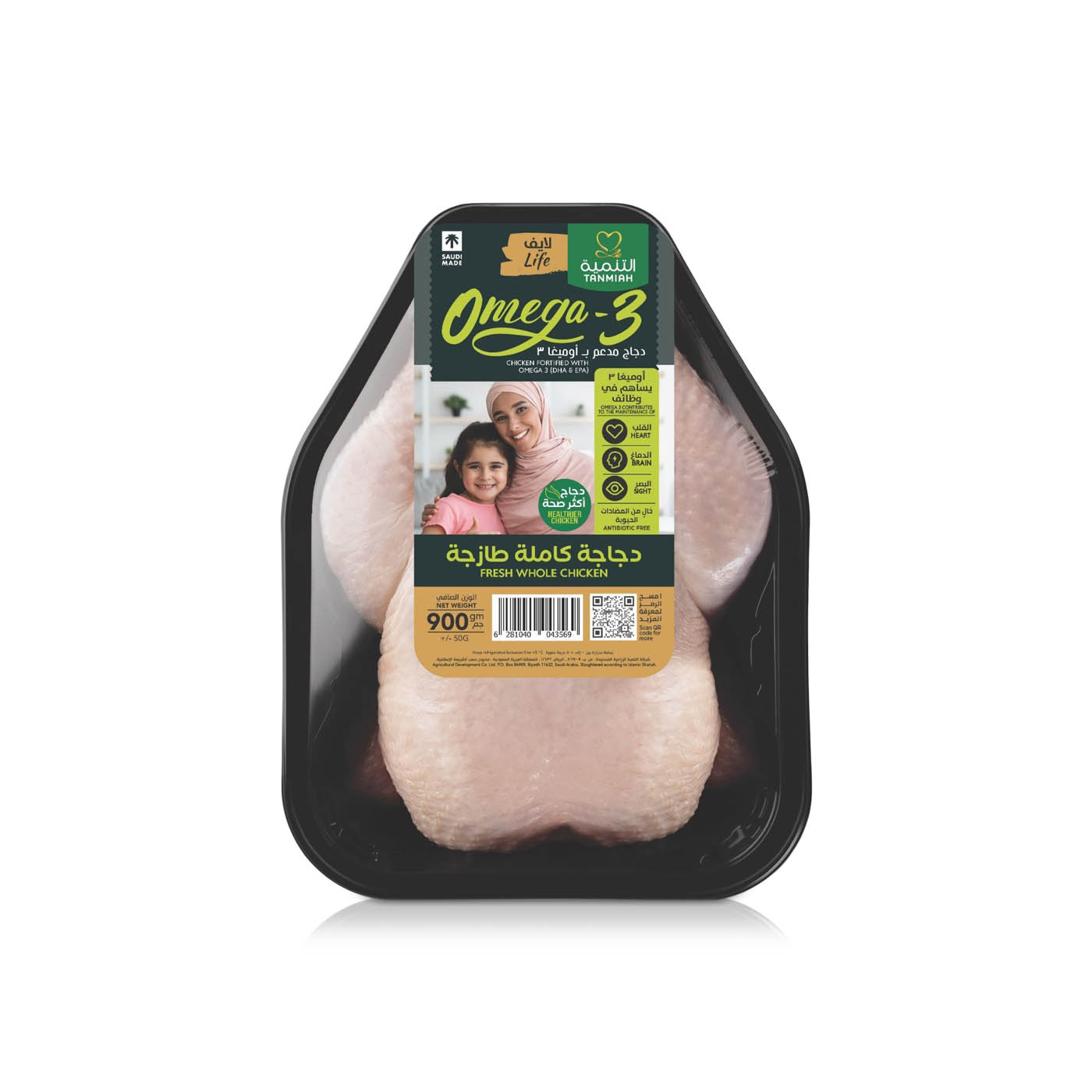 Tanmiah Omega 3 Whole Chicken 900g