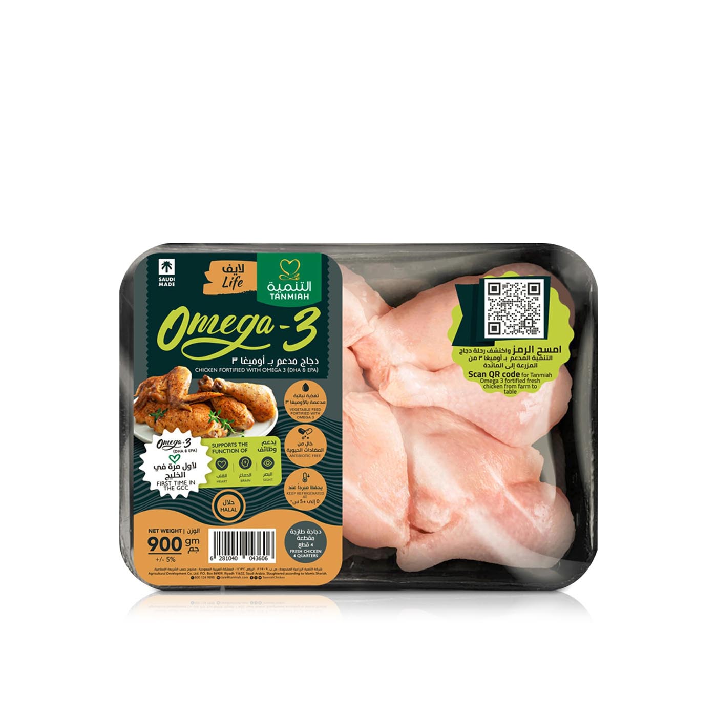 Tanmiah Omega 3 Fresh Chicken 900g