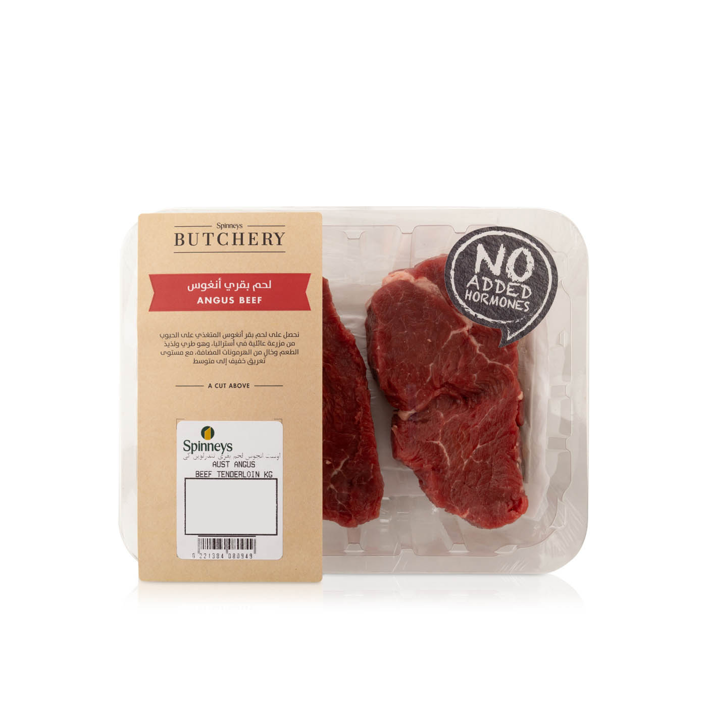 Australian Angus Beef Tenderloin