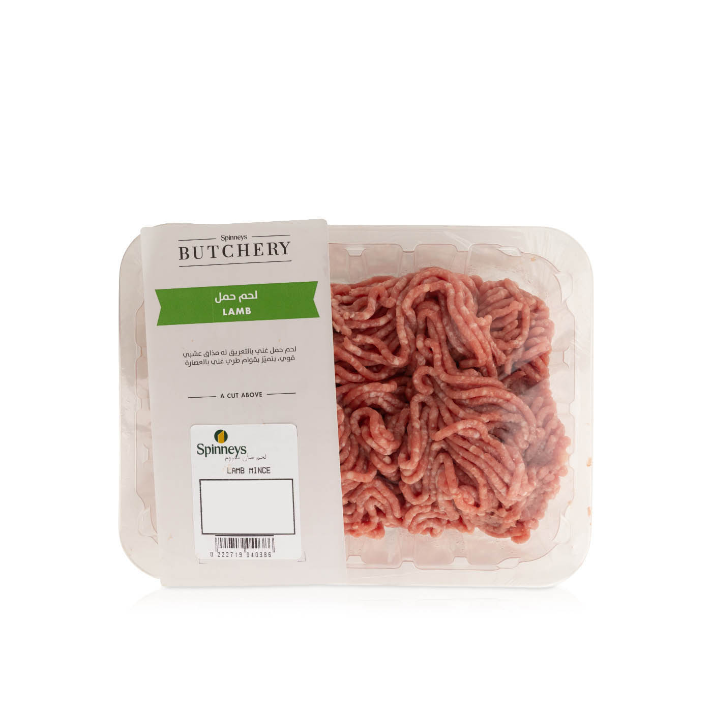 Lamb Mince