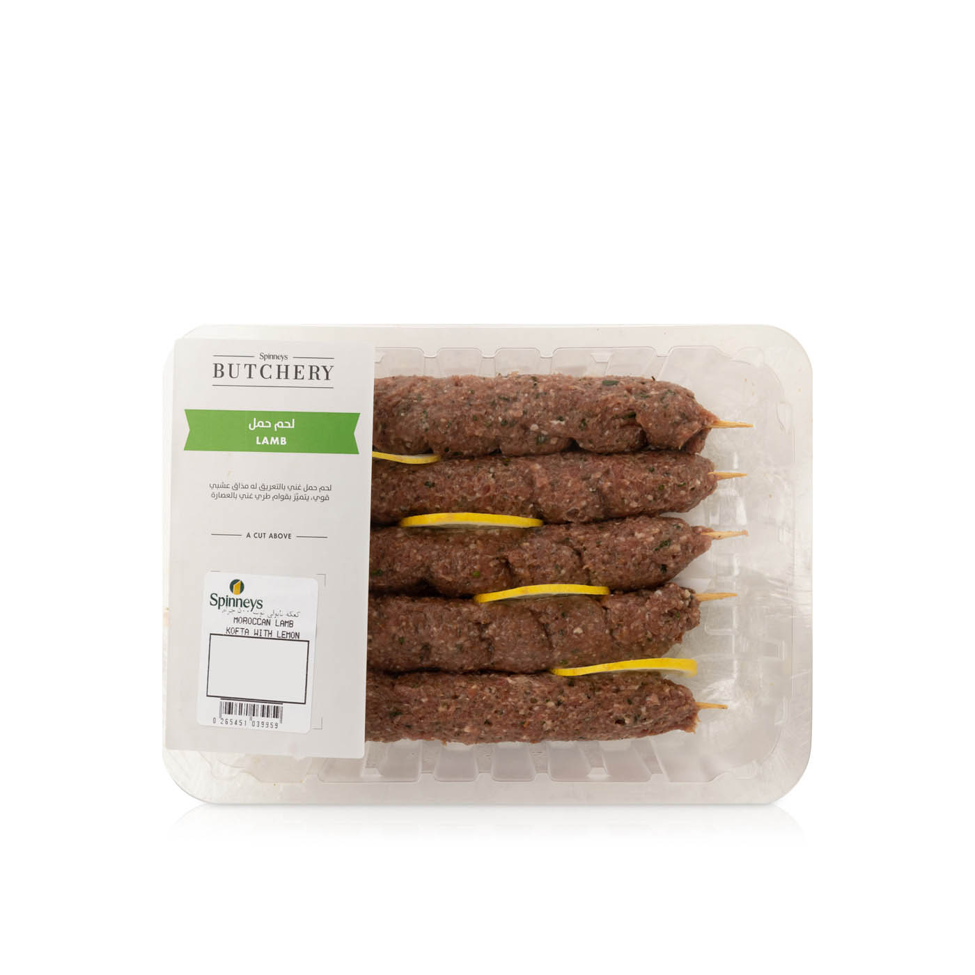 Moroccan Lamb Kofta with Lemon