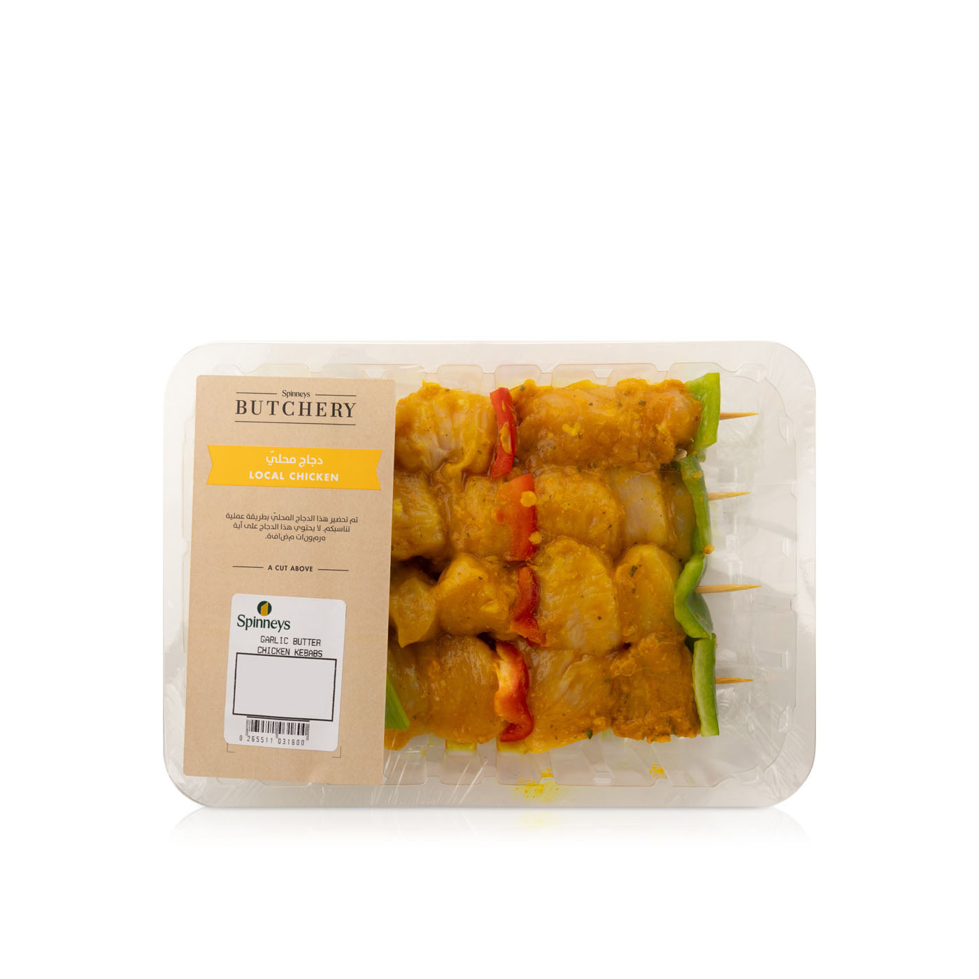 Garlic Butter Chicken Kebabs