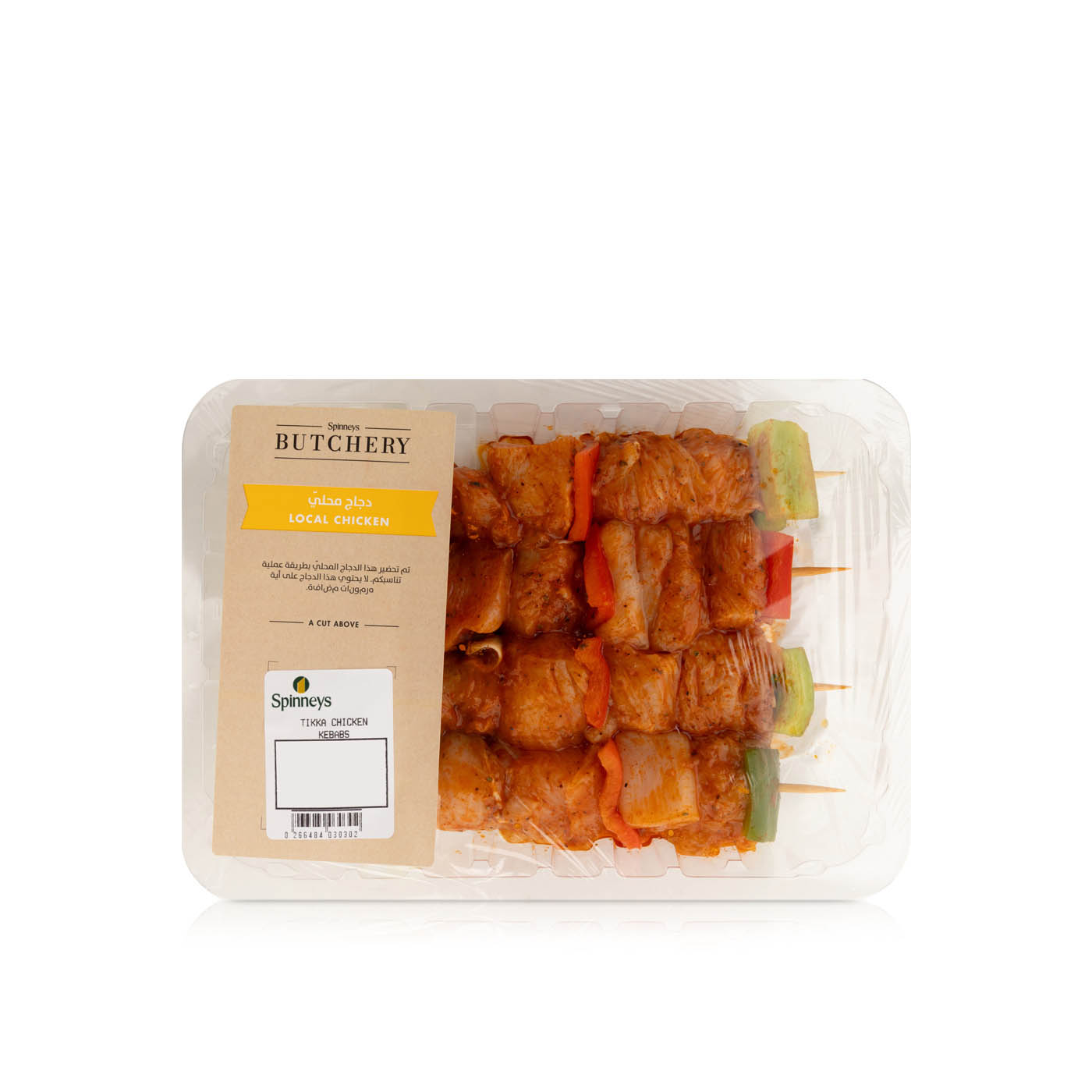 Tikka Chicken Kebabs