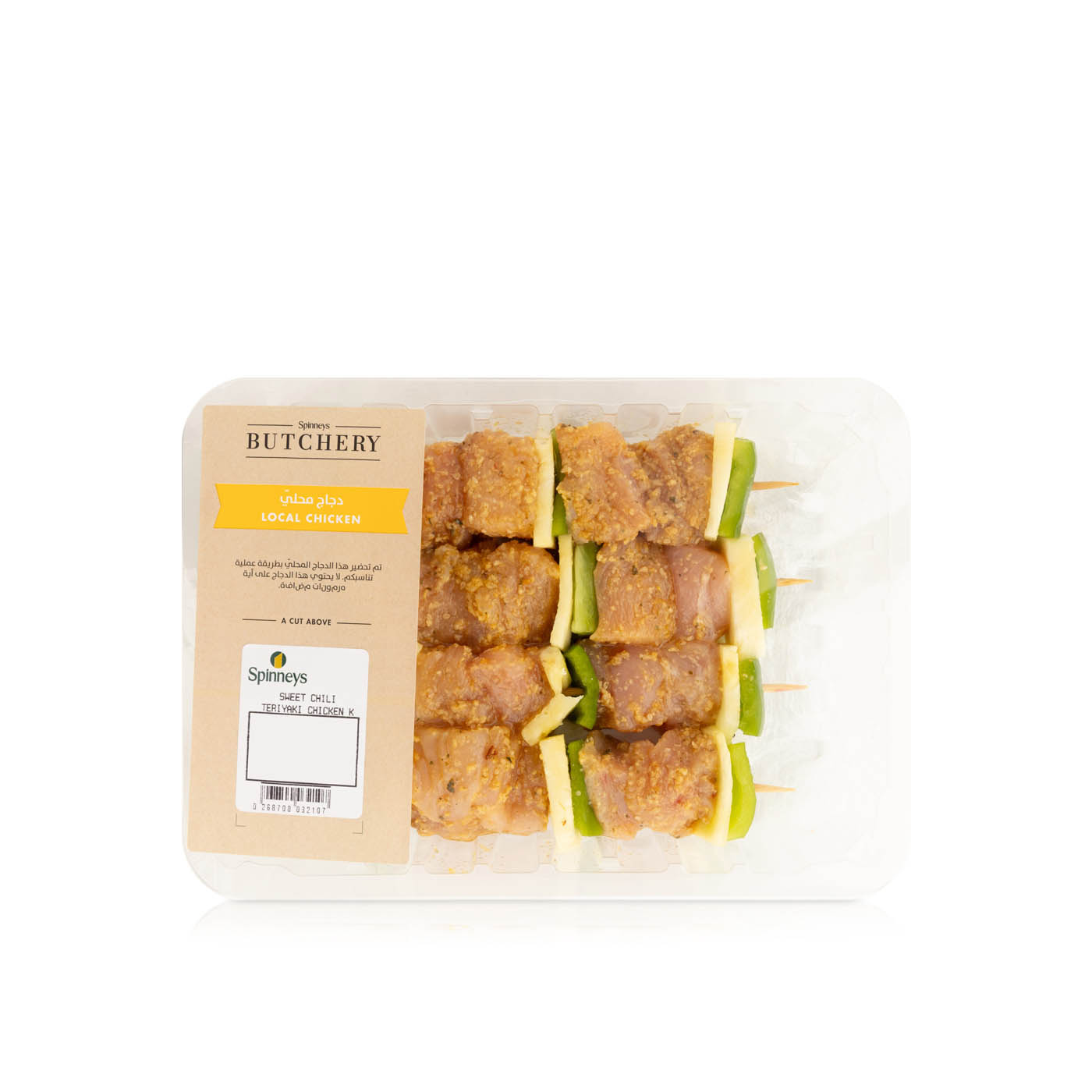 Sweet Chili Teriyaki Chicken Kebabs