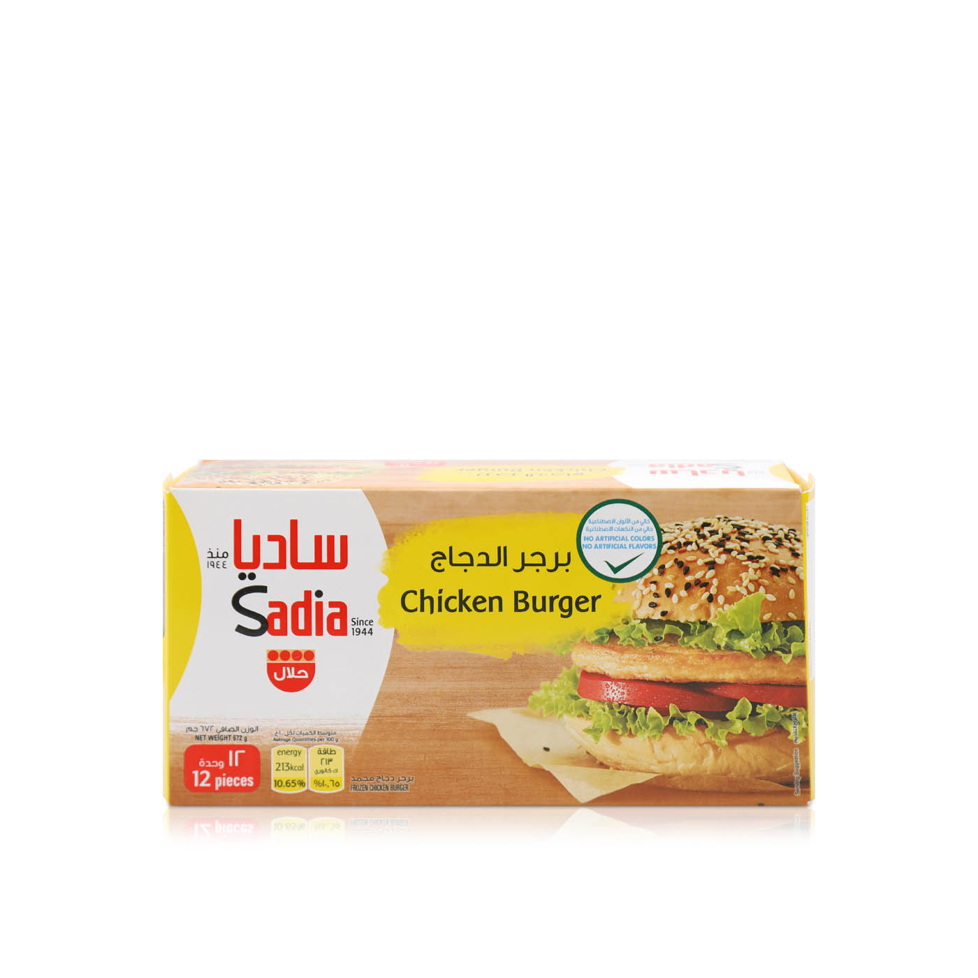 Sadia Chicken Burgers 672g