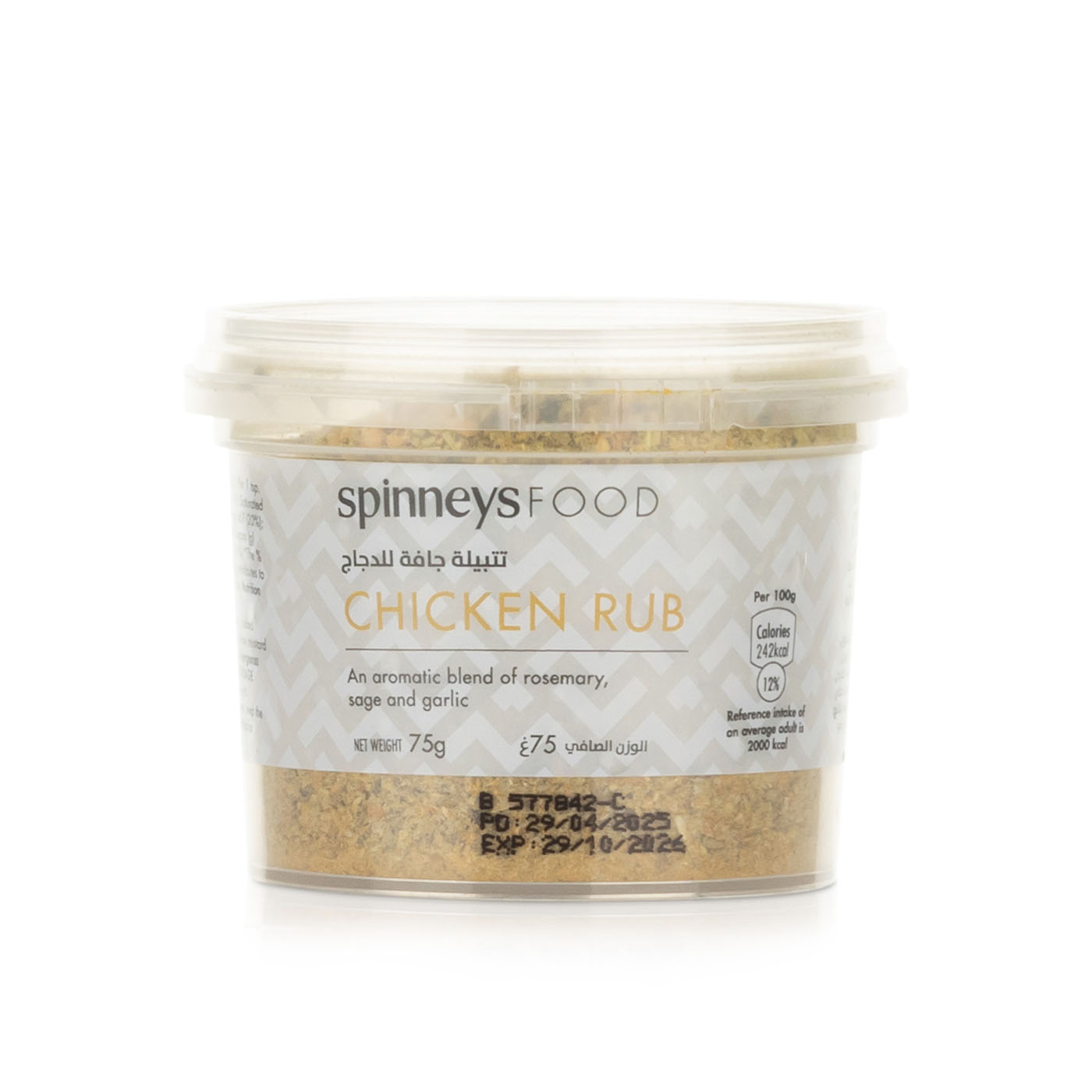 Spinneysfood Chicken Rub 75g