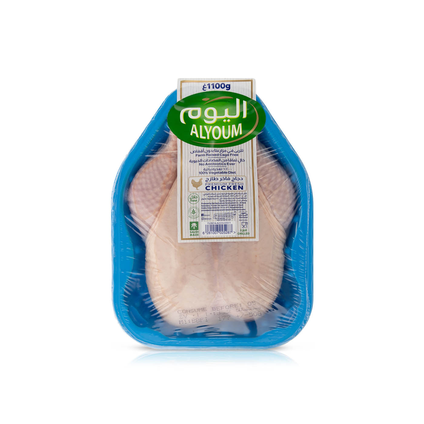 Alyoum Fresh Whole Chicken Prmium 1.1kg