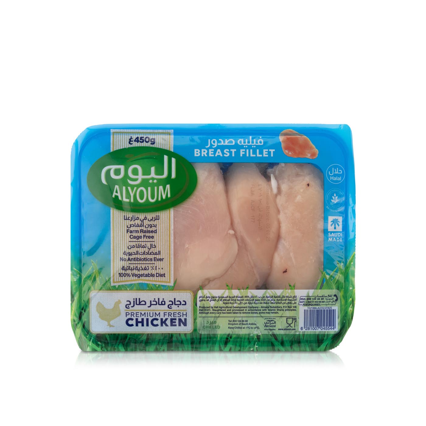Alyoum Fresh Chicken Breast Fillet 450g