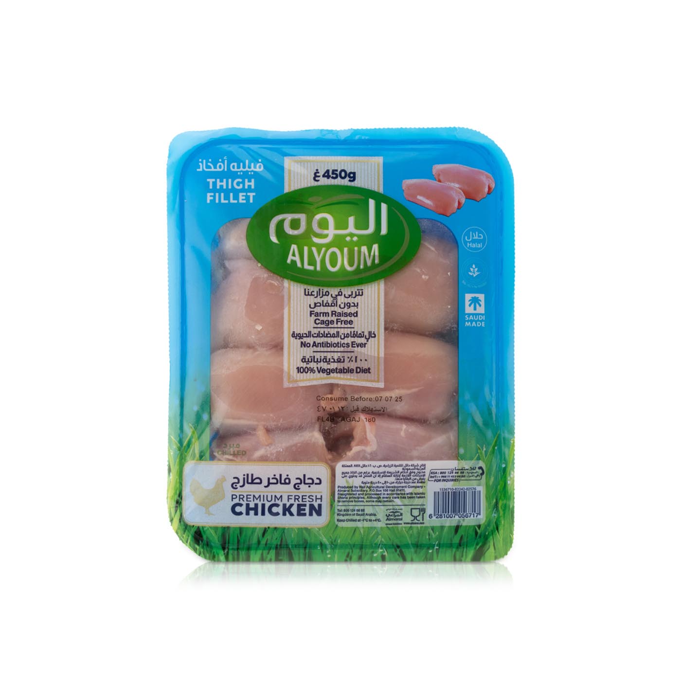 Alyoum Fresh Thigh Fillet 450g