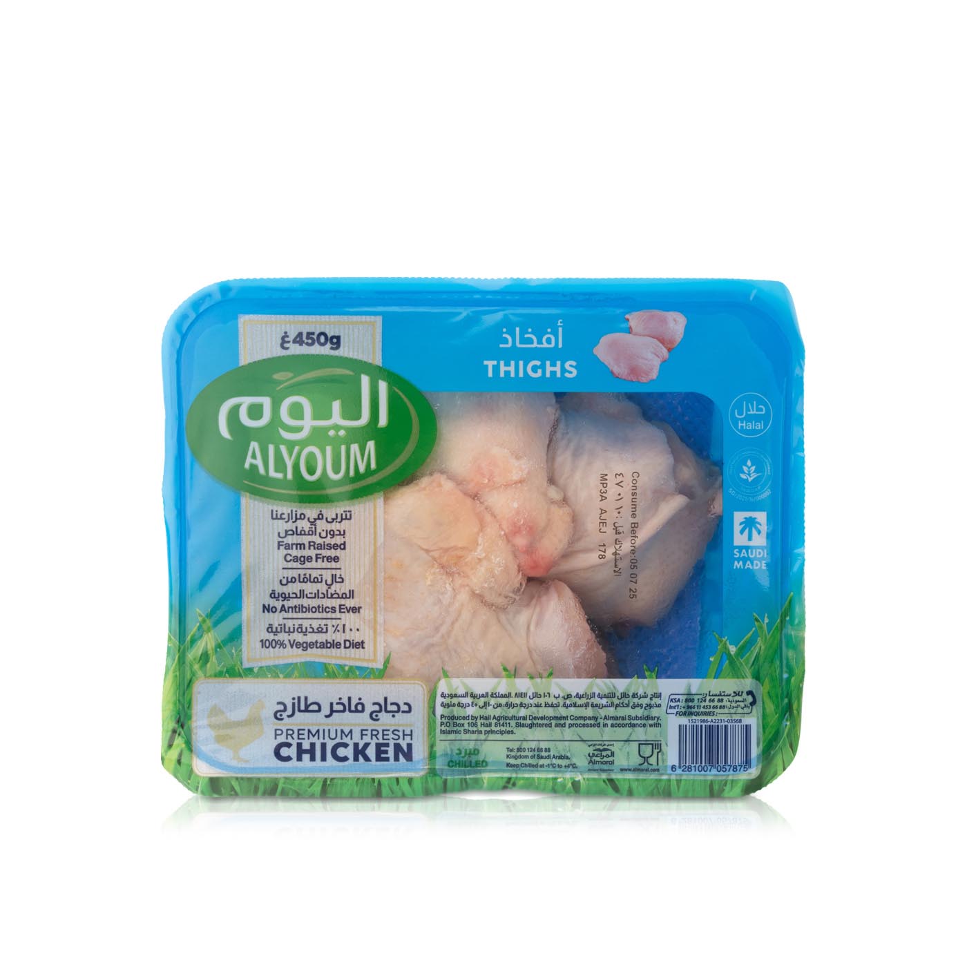 Alyoum Fresh Chicken Thighs 450g