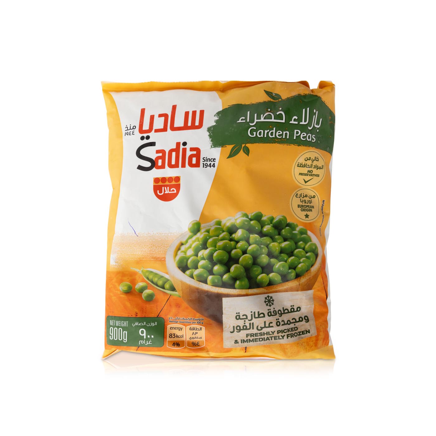 Sadia Frozen Garden Peas 900g