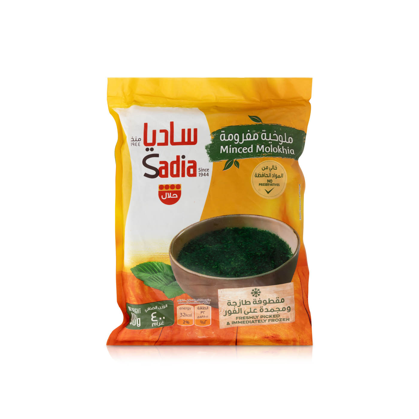 Sadia Frozen Molokhia 400g