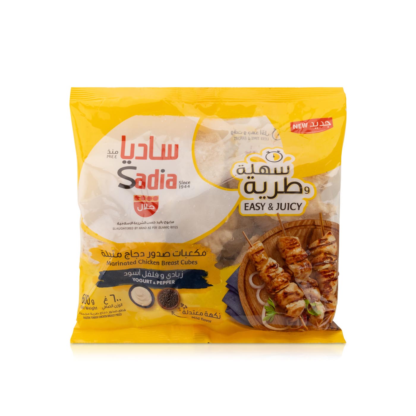 Sadia Marinated Chicken Breast Cubes with Yogurt and Pepper 600g