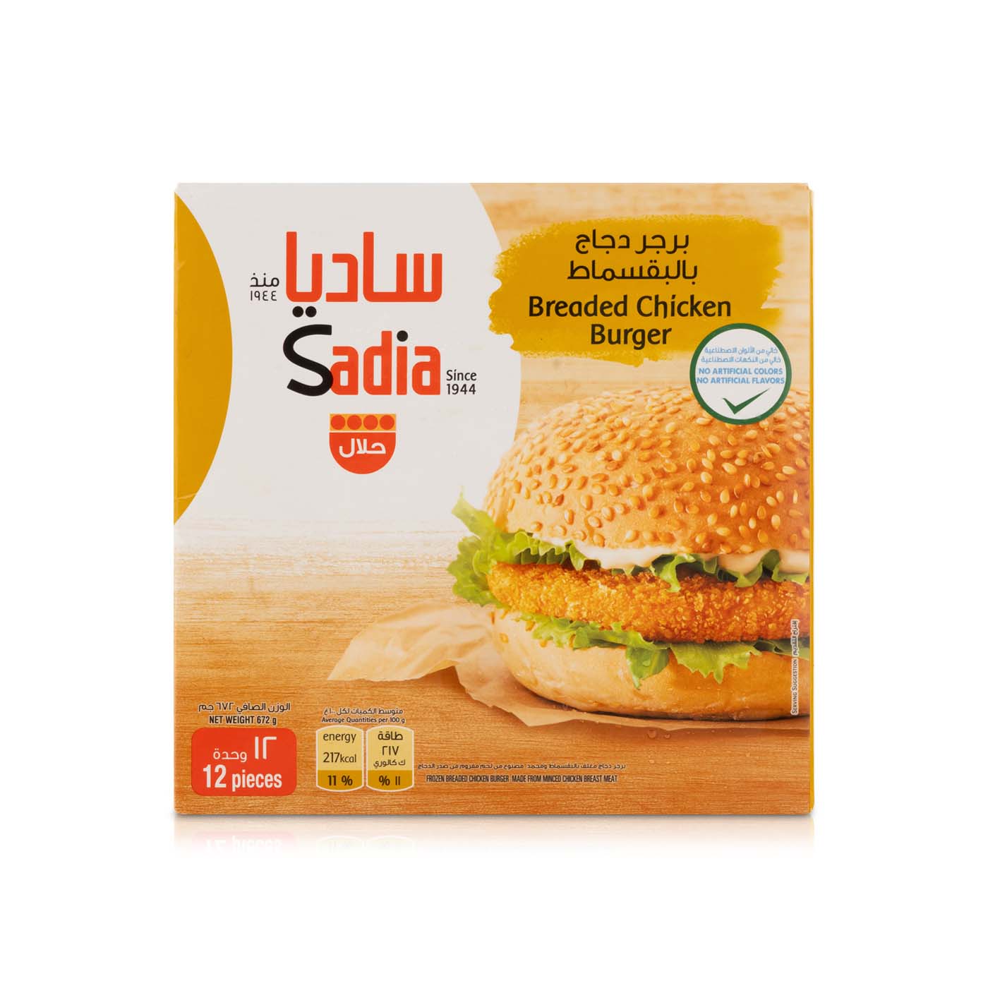 Sadia Breaded Chicken Burger 672g