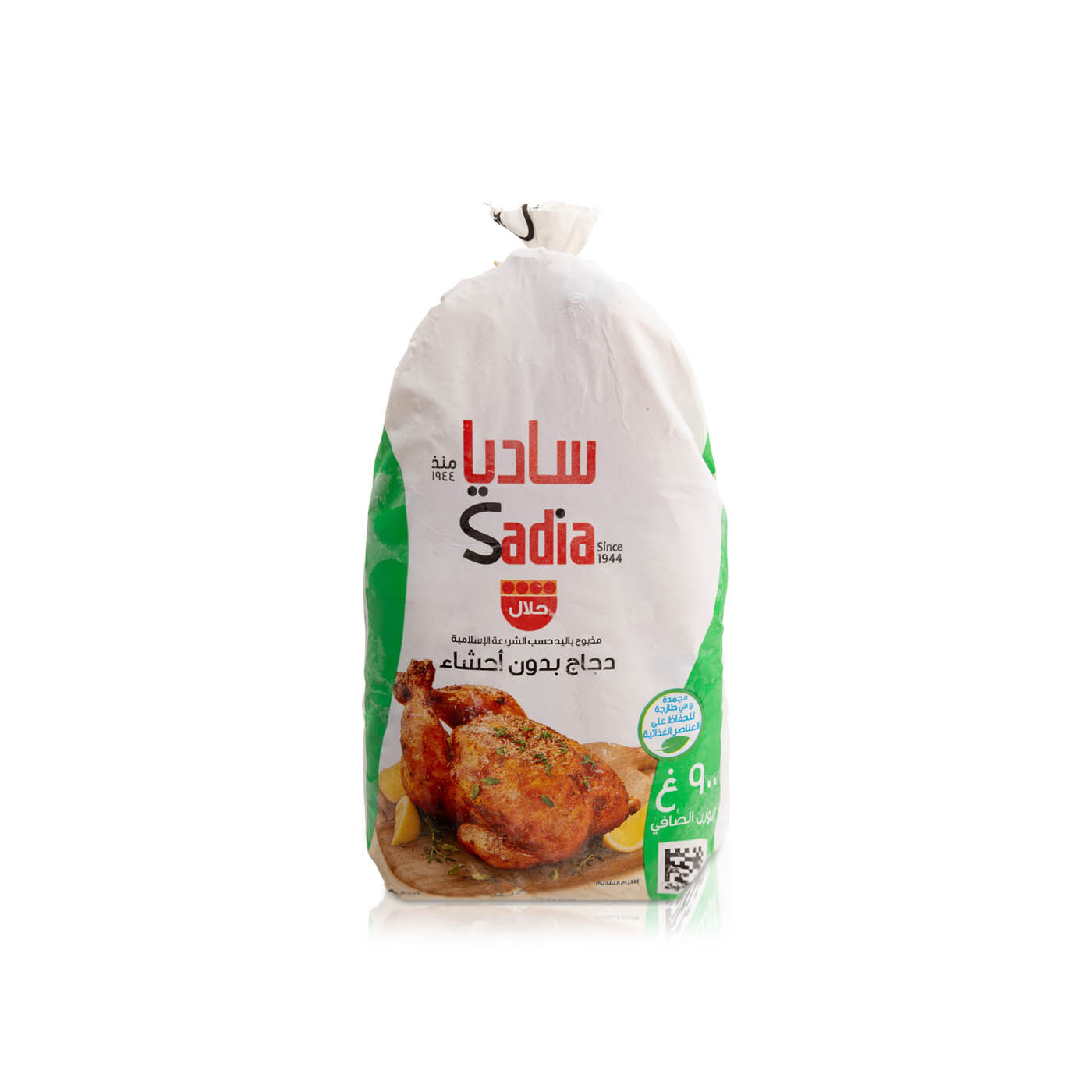 Sadia Frozen Whole Chicken 900g