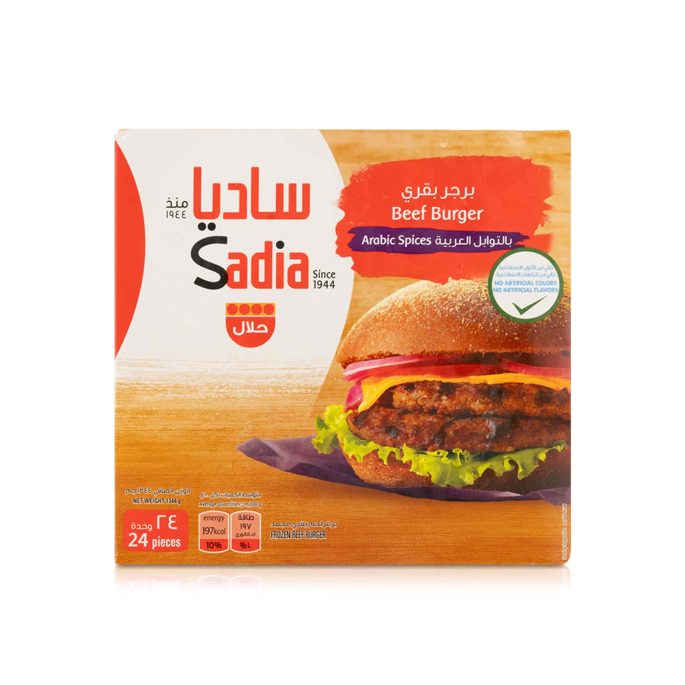 Sadia Beef Burgers Arabic Spices x 24 1344g