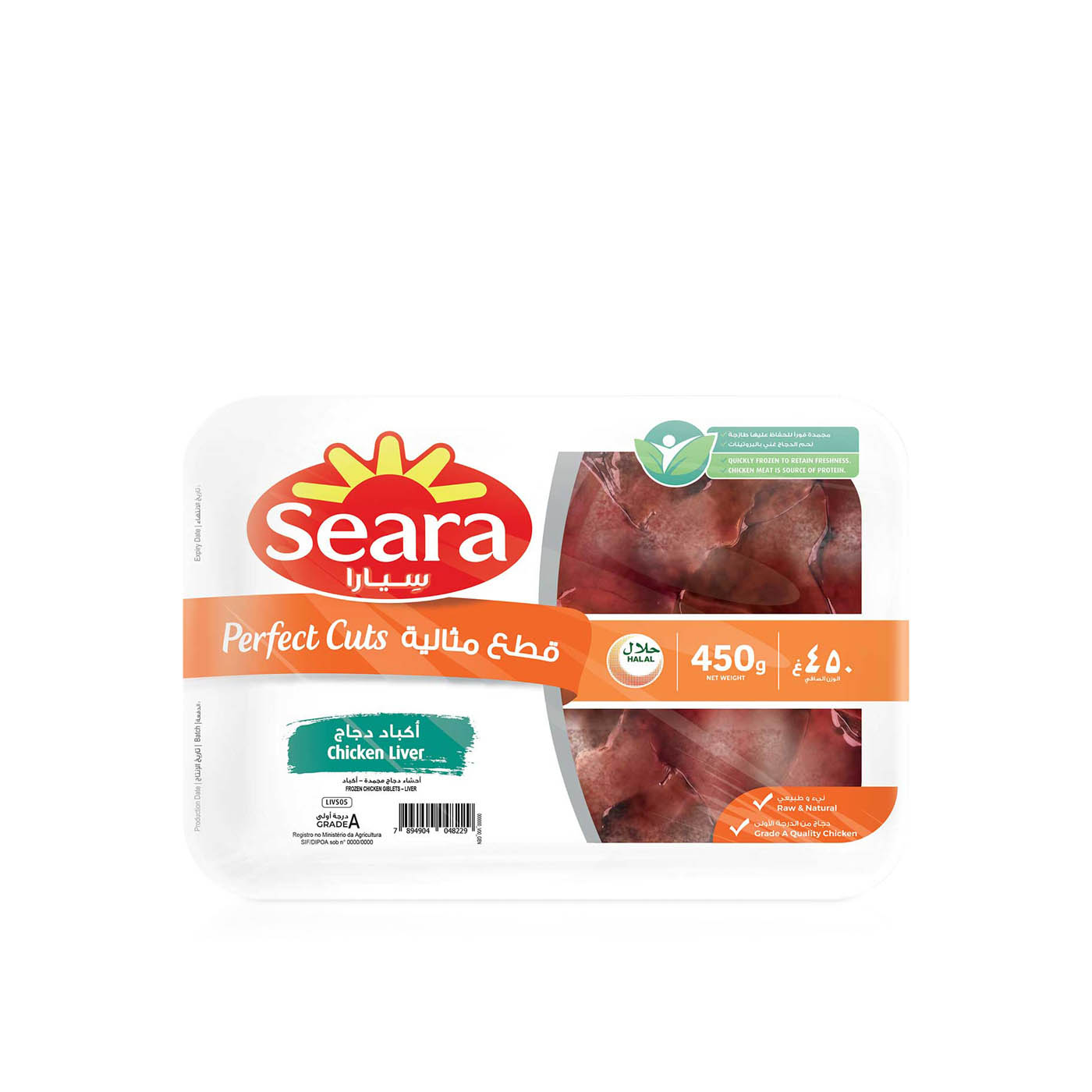 Seara Frozen Chicken Liver Perfect Cuts 450G