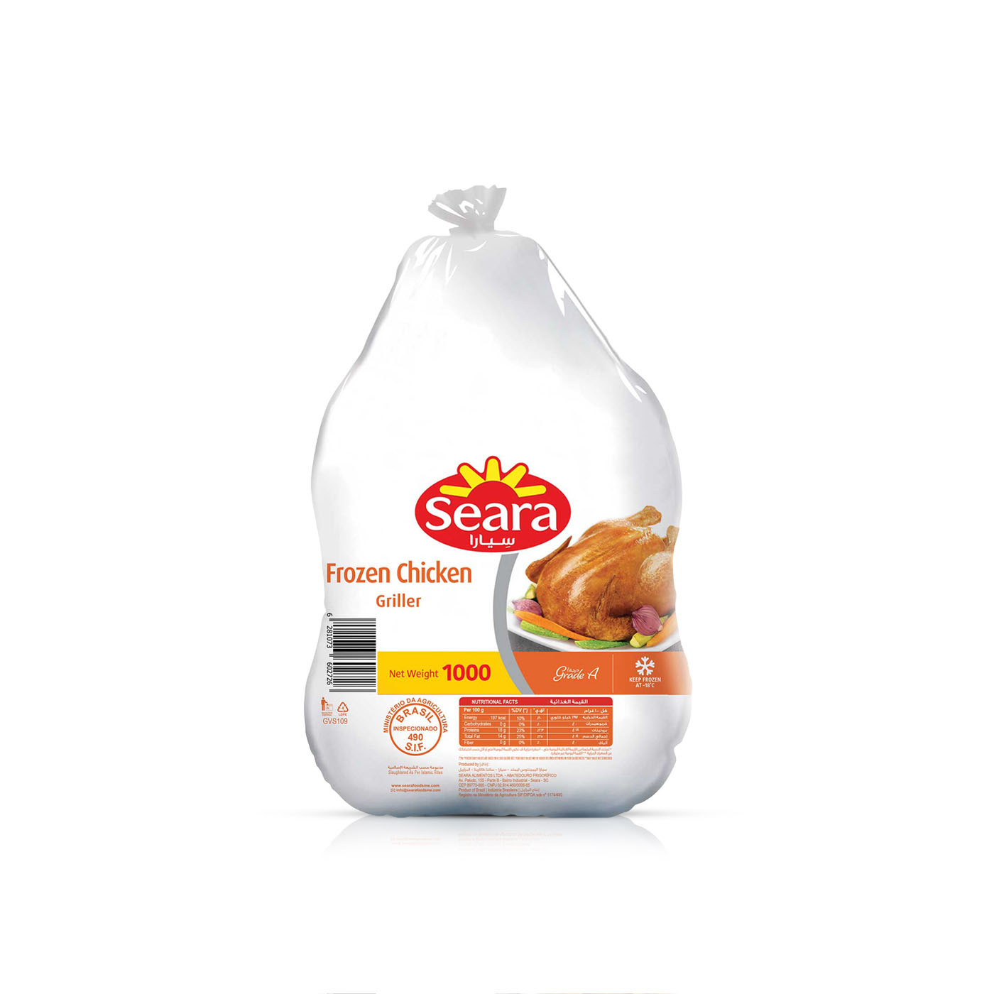 Seara Frozen Chicken Griller 1Kg