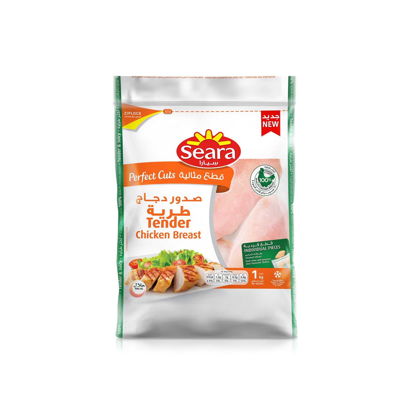 Seara Frozen Chicken Breast Perfect Cuts 1Kg