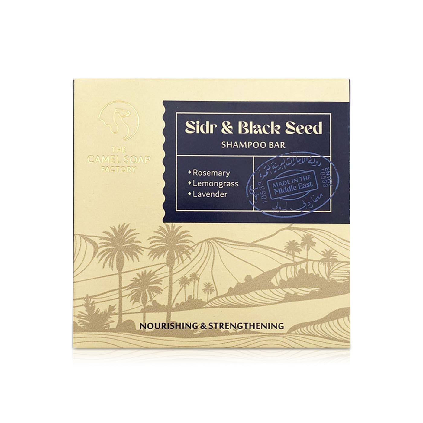 The Camel Soap Lemongrass and Rosemary (nourishing) Shampoo Bar