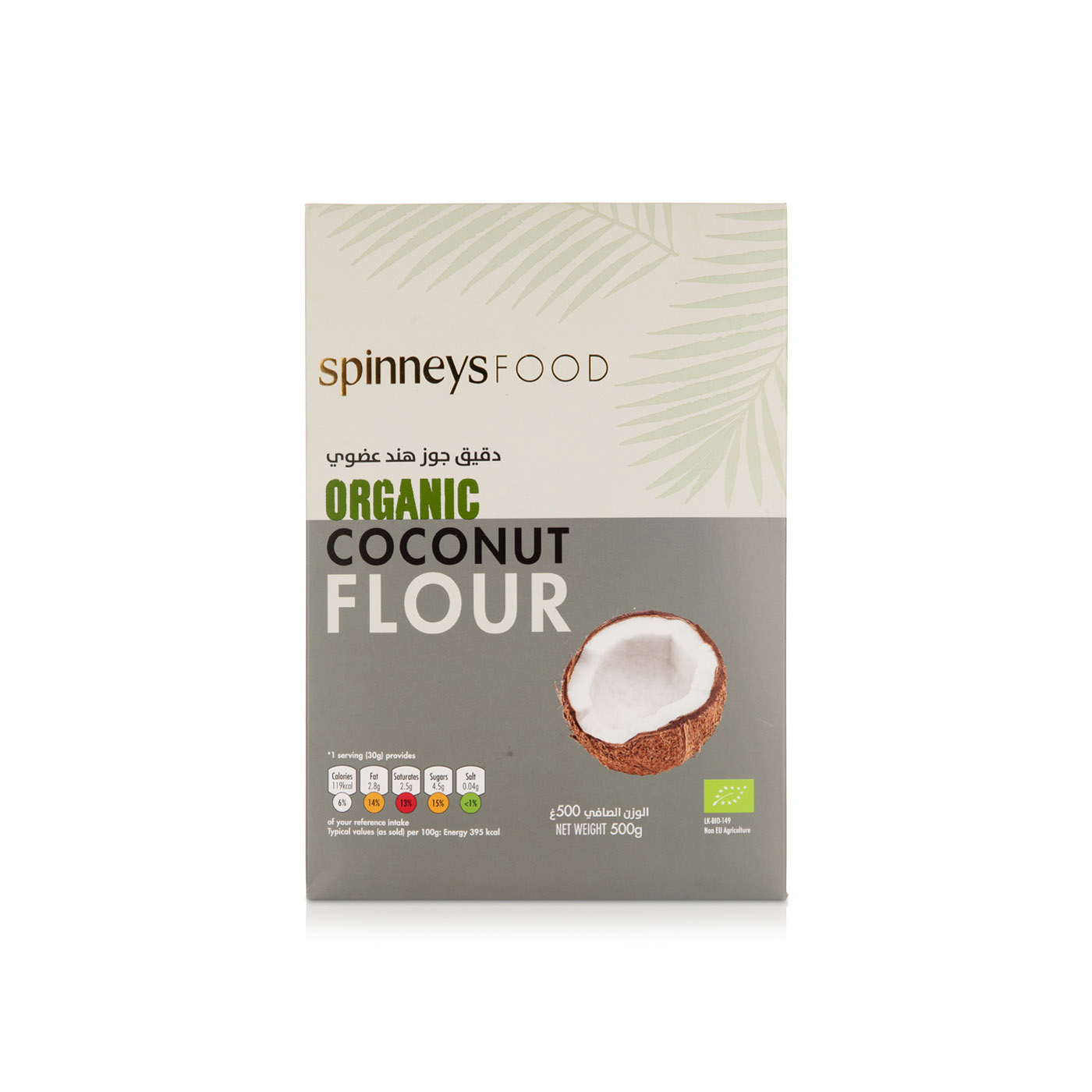 Spinneysfood Organic Coconut Flour 500g