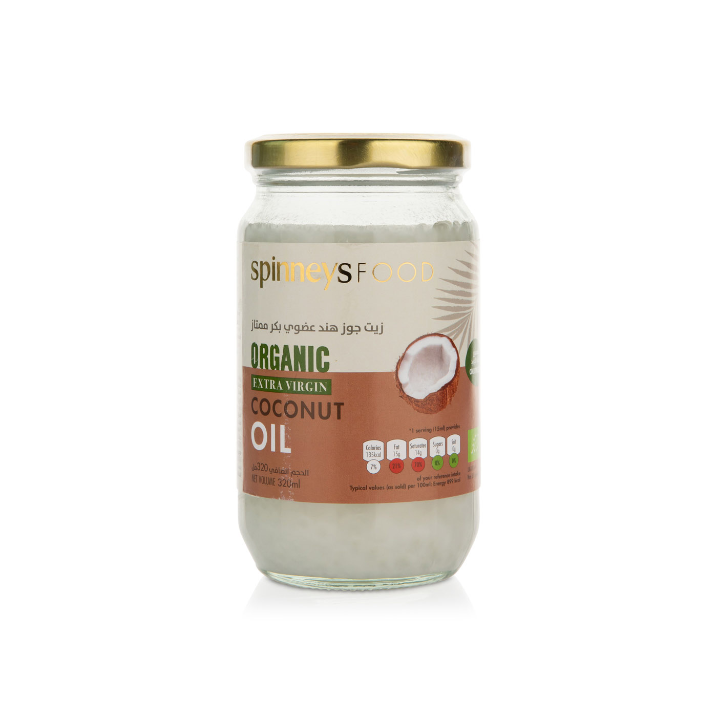 Spinneysfood Organic Extra Virgin Coconut Oil 320ml