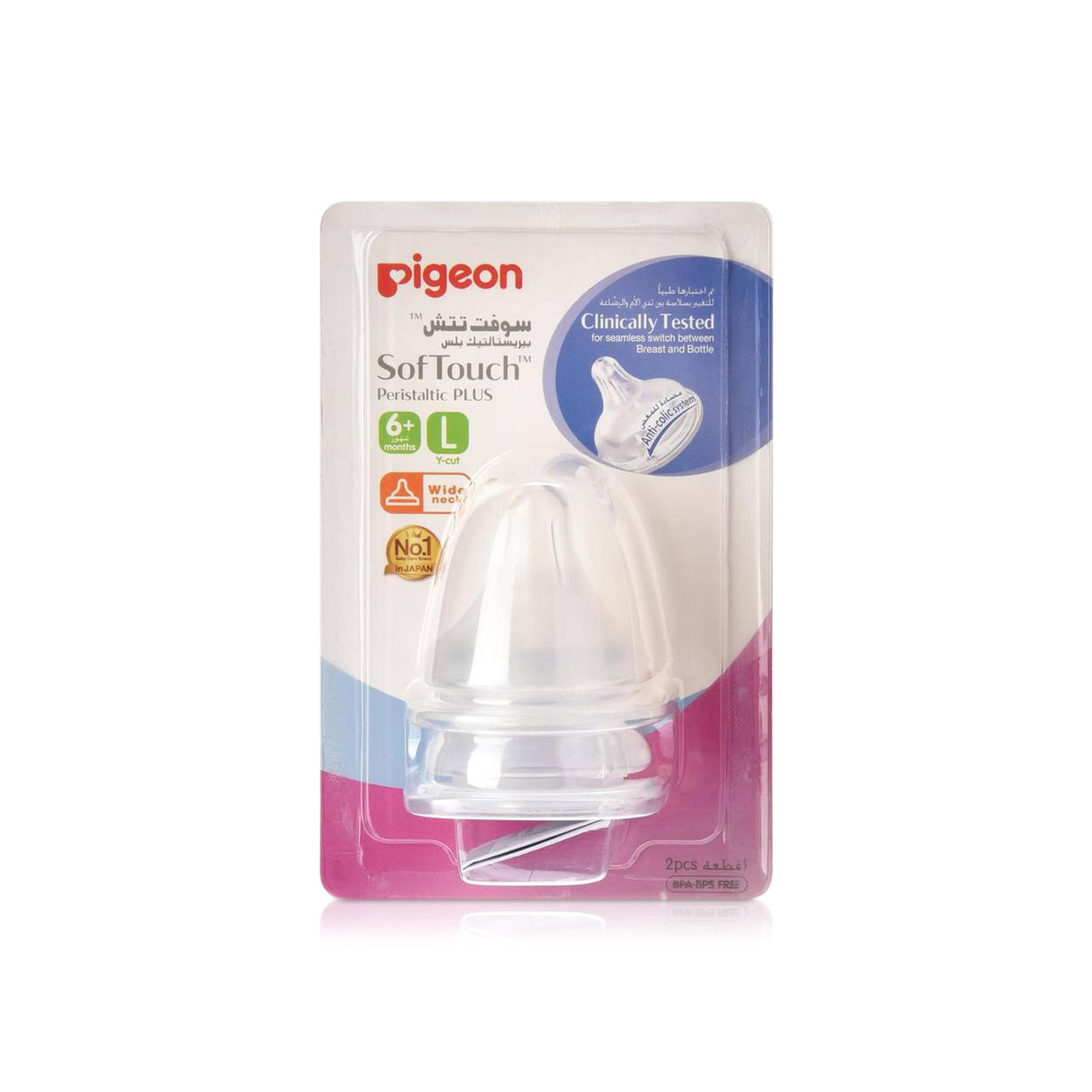 Pigeon Peristaltic Plus Silicon Nipple (M)