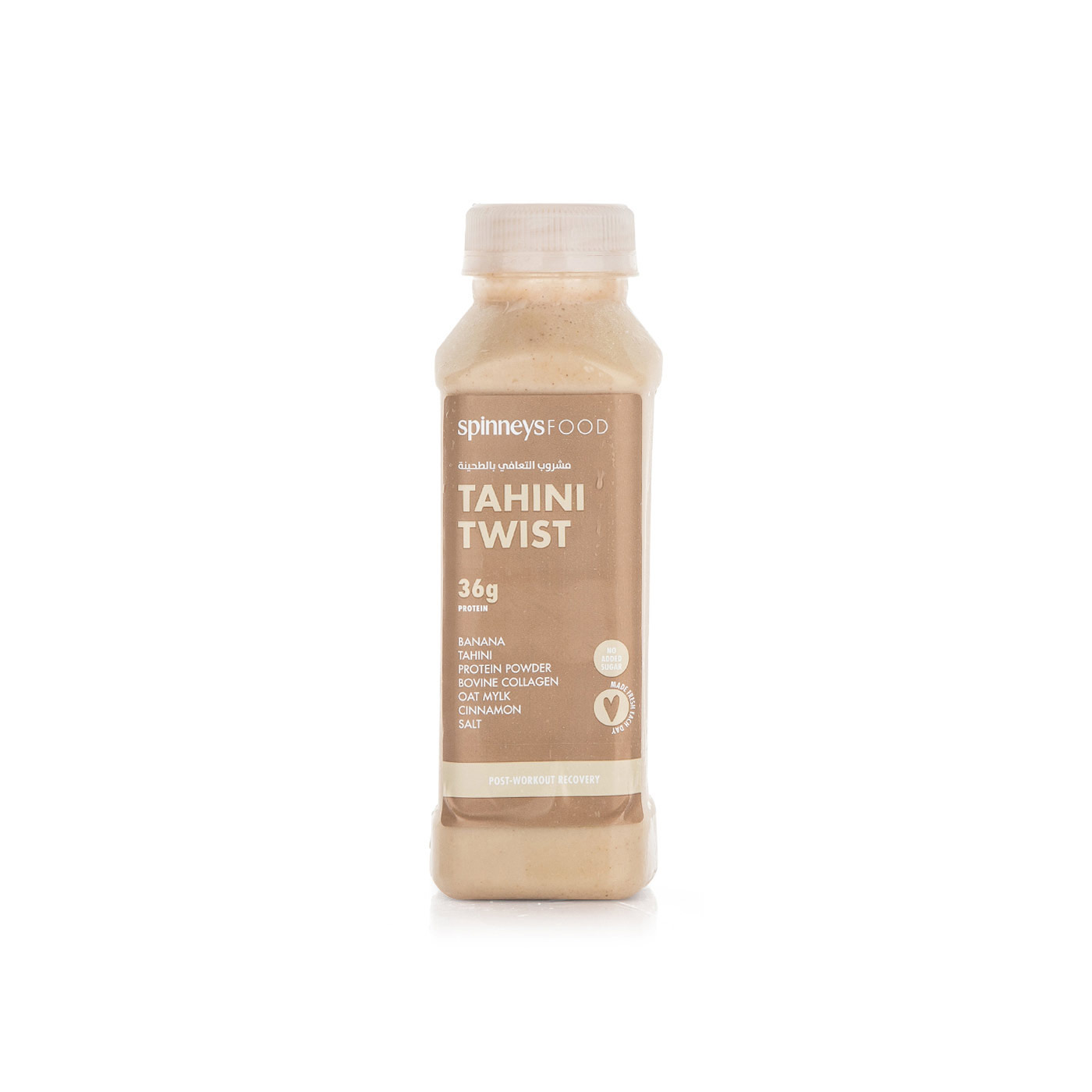 Spinneysfood Tahini Twist 367ml - Spinneys United Arab Emirates